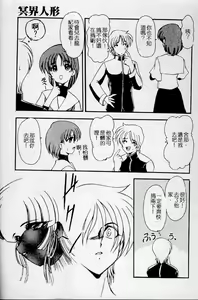 Page 53 of Meikai Ningyou - preview thumbnail
