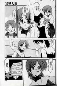 Page 63 of Meikai Ningyou - preview thumbnail