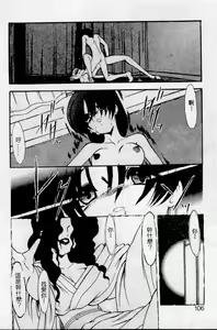 Page 86 of Meikai Ningyou - preview thumbnail