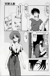 Page 95 of Meikai Ningyou - preview thumbnail