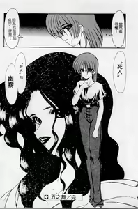 Page 98 of Meikai Ningyou - preview thumbnail