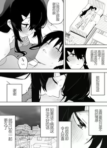 Page 38 of Kyou, Tonari no Seki no Jimi na Yatsu ga Onna no Ko ni Nattemashita - preview thumbnail