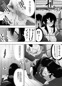 Page 46 of Kyou, Tonari no Seki no Jimi na Yatsu ga Onna no Ko ni Nattemashita - preview thumbnail