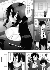 Page 49 of Kyou, Tonari no Seki no Jimi na Yatsu ga Onna no Ko ni Nattemashita - preview thumbnail