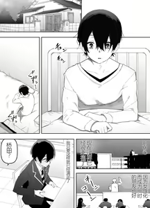 Page 50 of Kyou, Tonari no Seki no Jimi na Yatsu ga Onna no Ko ni Nattemashita - preview thumbnail