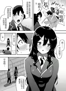 Page 6 of Kyou, Tonari no Seki no Jimi na Yatsu ga Onna no Ko ni Nattemashita - preview thumbnail