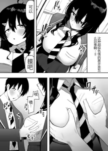Page 7 of Kyou, Tonari no Seki no Jimi na Yatsu ga Onna no Ko ni Nattemashita - preview thumbnail