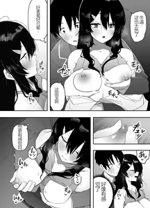Page 10 of Kyou, Tonari no Seki no Jimi na Yatsu ga Onna no Ko ni Nattemashita - preview thumbnail