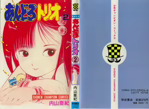 Andro-Trio Vol. 2 — hentai manga cover on Fhentai