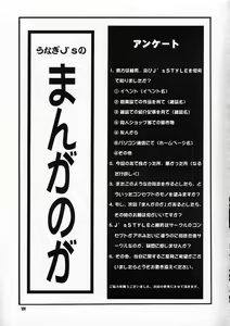 Page 109 of Ranagi J's no Manga no ga - preview thumbnail