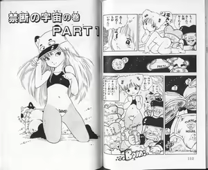 Page 58 of Andro-Trio Vol. 3 - preview thumbnail