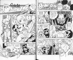 Page 92 of Andro-Trio Vol. 3 - preview thumbnail