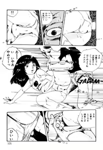 Page 105 of Koisuru Yousei - preview thumbnail