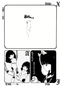 Page 110 of Koisuru Yousei - preview thumbnail