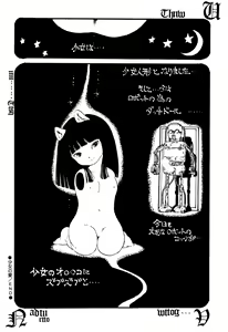 Page 116 of Koisuru Yousei - preview thumbnail