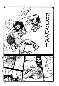 Page 121 of Koisuru Yousei - preview thumbnail