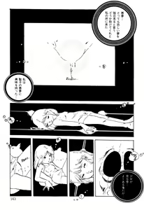 Page 143 of Koisuru Yousei - preview thumbnail