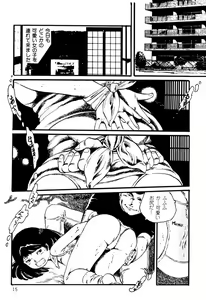 Page 15 of Koisuru Yousei - preview thumbnail