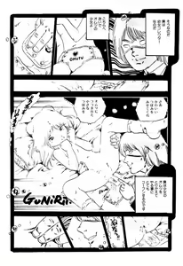 Page 166 of Koisuru Yousei - preview thumbnail