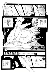 Page 167 of Koisuru Yousei - preview thumbnail