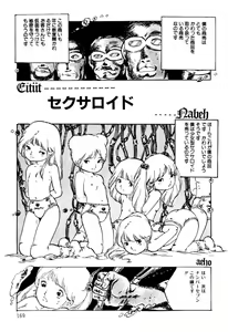 Page 169 of Koisuru Yousei - preview thumbnail