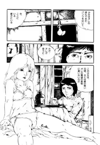 Page 178 of Koisuru Yousei - preview thumbnail