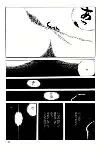 Page 189 of Koisuru Yousei - preview thumbnail