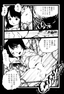 Page 196 of Koisuru Yousei - preview thumbnail