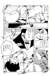 Page 39 of Koisuru Yousei - preview thumbnail