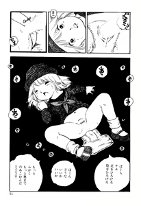 Page 51 of Koisuru Yousei - preview thumbnail