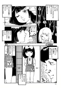 Page 56 of Koisuru Yousei - preview thumbnail