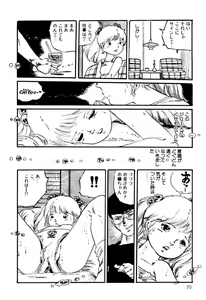Page 70 of Koisuru Yousei - preview thumbnail