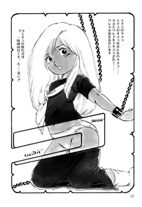 Page 10 of Koisuru Yousei - preview thumbnail