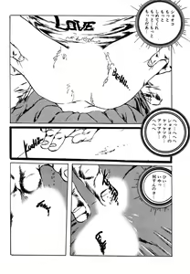 Page 118 of Yumemiru yosei | Dreaming fairy - preview thumbnail