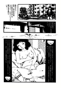 Page 138 of Yumemiru yosei | Dreaming fairy - preview thumbnail