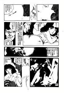 Page 144 of Yumemiru yosei | Dreaming fairy - preview thumbnail