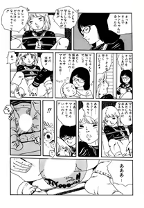 Page 16 of Yumemiru yosei | Dreaming fairy - preview thumbnail