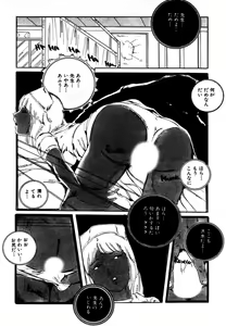 Page 164 of Yumemiru yosei | Dreaming fairy - preview thumbnail