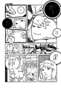 Page 165 of Yumemiru yosei | Dreaming fairy - preview thumbnail