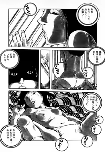 Page 180 of Yumemiru yosei | Dreaming fairy - preview thumbnail