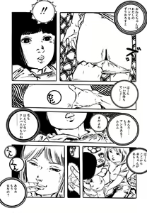 Page 182 of Yumemiru yosei | Dreaming fairy - preview thumbnail