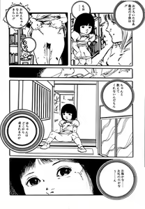 Page 183 of Yumemiru yosei | Dreaming fairy - preview thumbnail