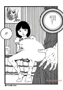 Page 194 of Yumemiru yosei | Dreaming fairy - preview thumbnail
