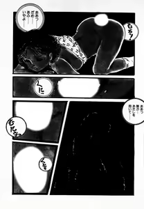Page 39 of Yumemiru yosei | Dreaming fairy - preview thumbnail