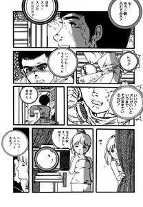 Page 51 of Yumemiru yosei | Dreaming fairy - preview thumbnail