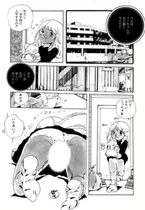 Page 6 of Yumemiru yosei | Dreaming fairy - preview thumbnail