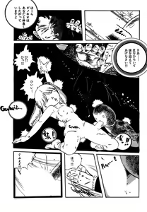 Page 69 of Yumemiru yosei | Dreaming fairy - preview thumbnail