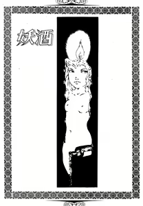 Page 71 of Yumemiru yosei | Dreaming fairy - preview thumbnail