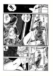 Page 86 of Yumemiru yosei | Dreaming fairy - preview thumbnail
