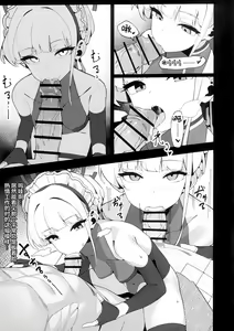 Page 8 of Tokichan to Tanoshii Saimin no Jikan | 时酱和愉快的催眠时间 - preview thumbnail